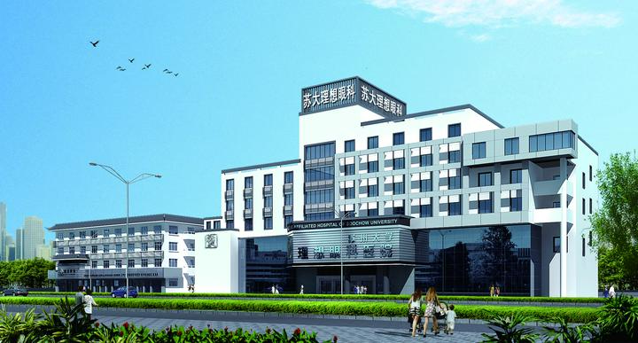 苏州大学理想眼科医院晋升为苏州首家三级甲等眼科医院 - 知乎