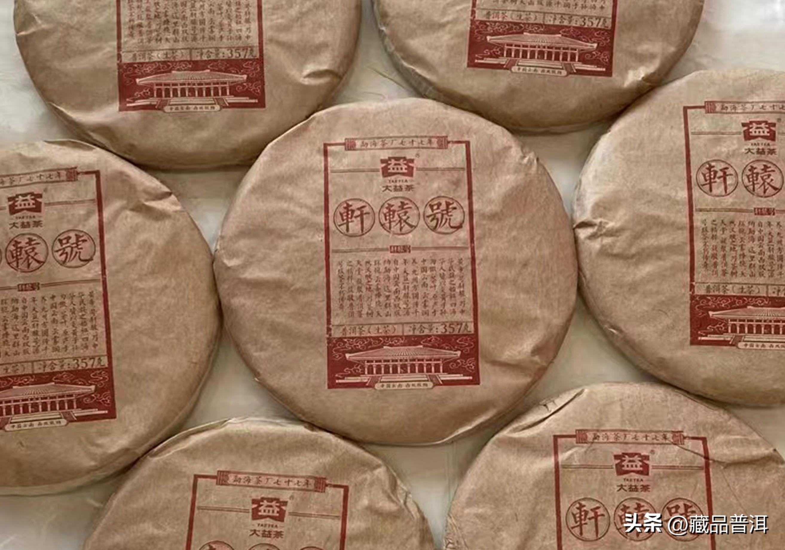 茶香里的新故事：大益茶回收价值探析