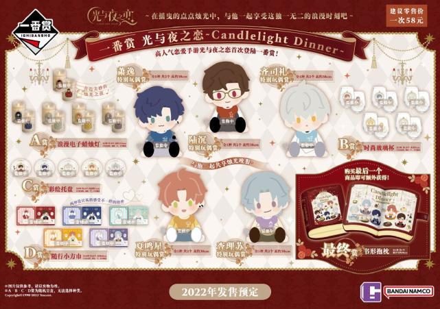 光与夜之恋 光と夜の恋 一番くじ 齐司礼 一番赏 v2-