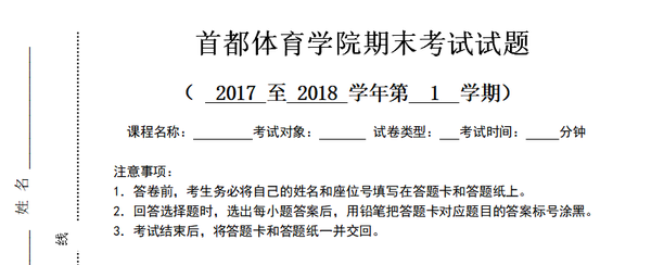 体育学院排名及分数线_分数体育排名学院线是多少_体育类大学排名分数线