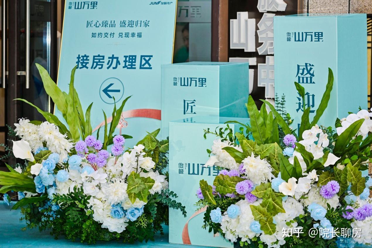 三次提前交付,俊峰·山万里不负业主信赖,以匠心臻品兑现美好承诺 - 知乎