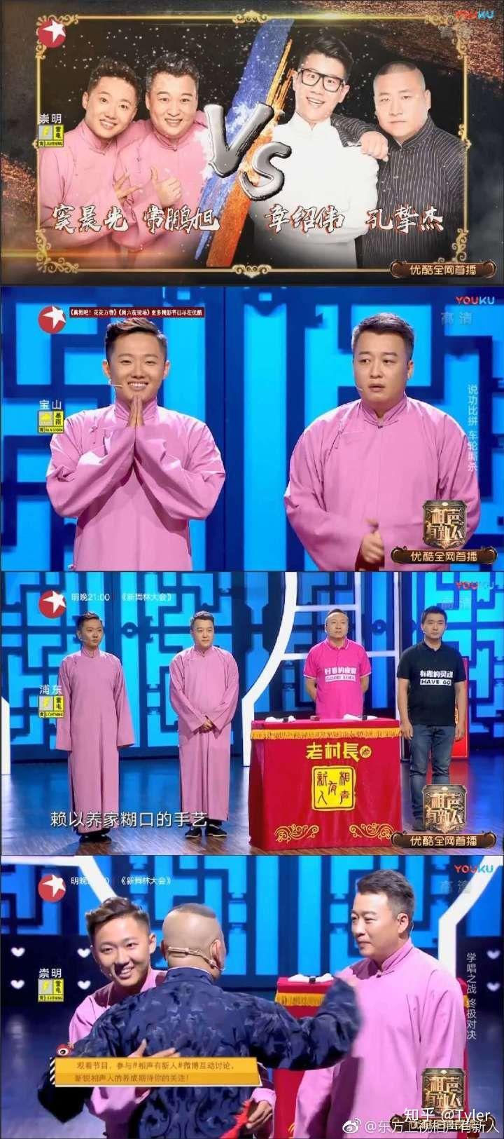 如何评价《相声有新人》第八期窦晨光常鹏旭的