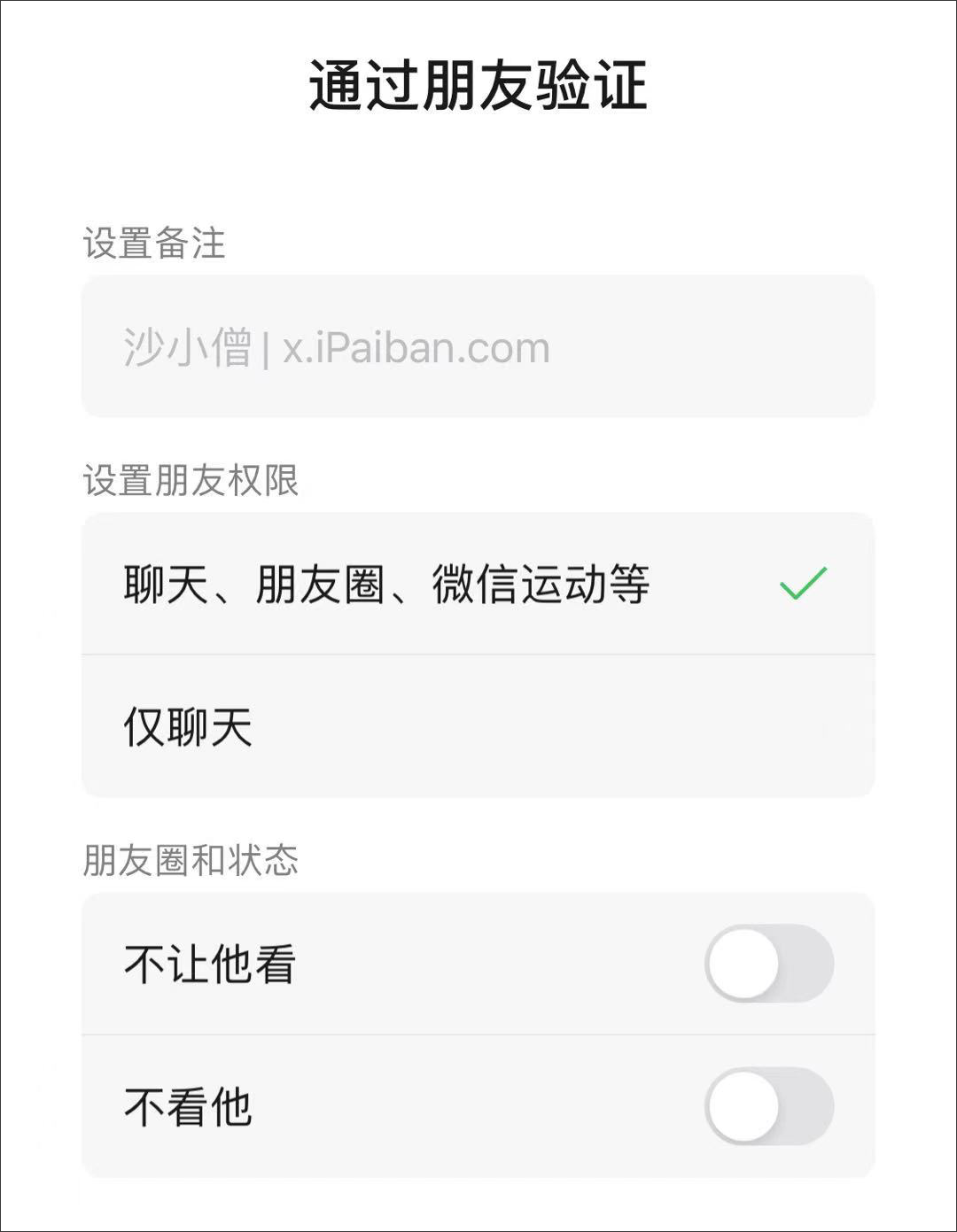 0開放了5000好友以上以上可見朋友圈,不得不說,這對微商是一個天大的