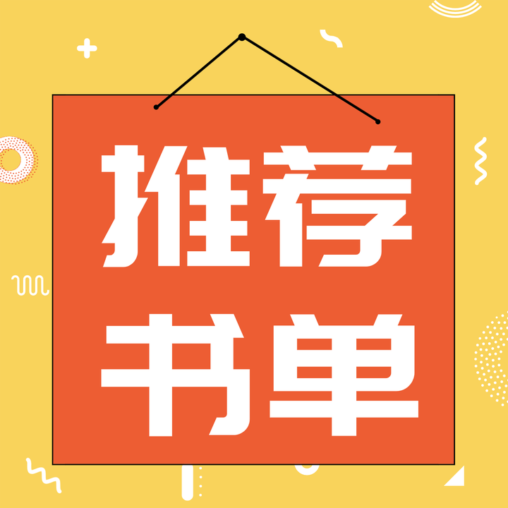 书单来了|中国古代雕塑书单推荐