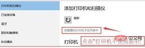 win10如何连接xp共享打印机