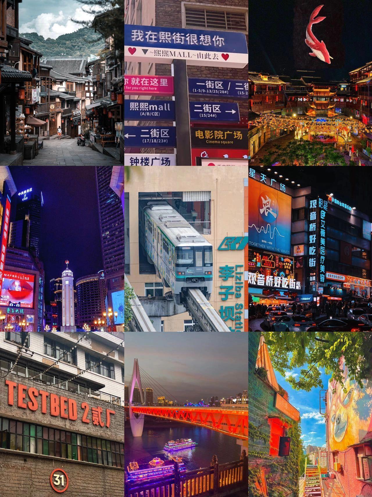 带父母小孩去重庆旅游攻略,这些你需要知道! - 知乎