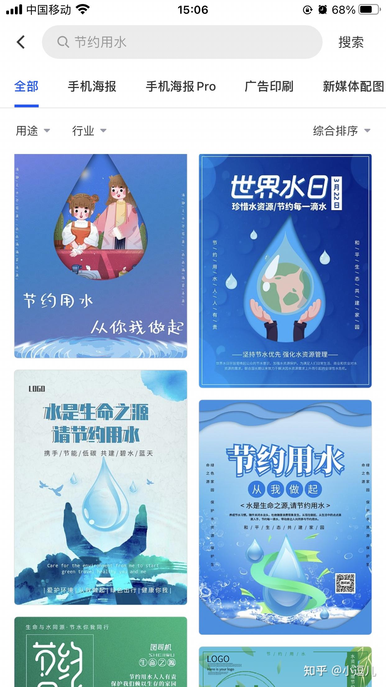 有没有关于节约用水的海报的创意? - 知乎