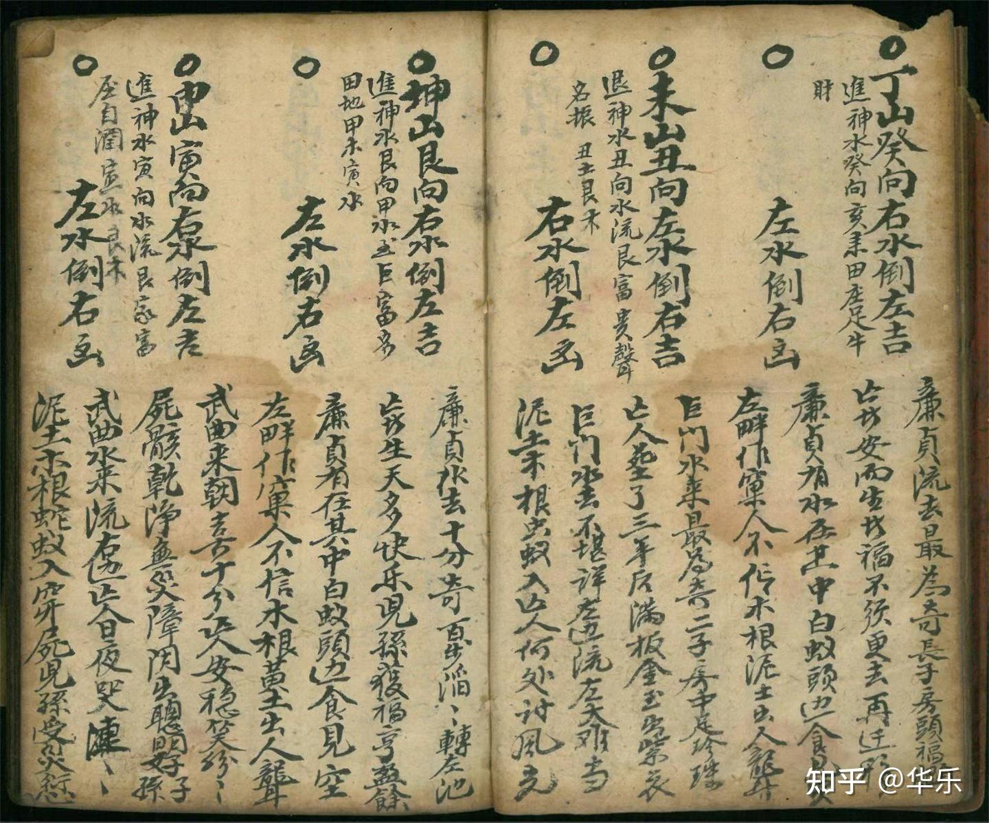 [庆祝]好书推荐：杨公开门放水 古本-79双页 - 知乎