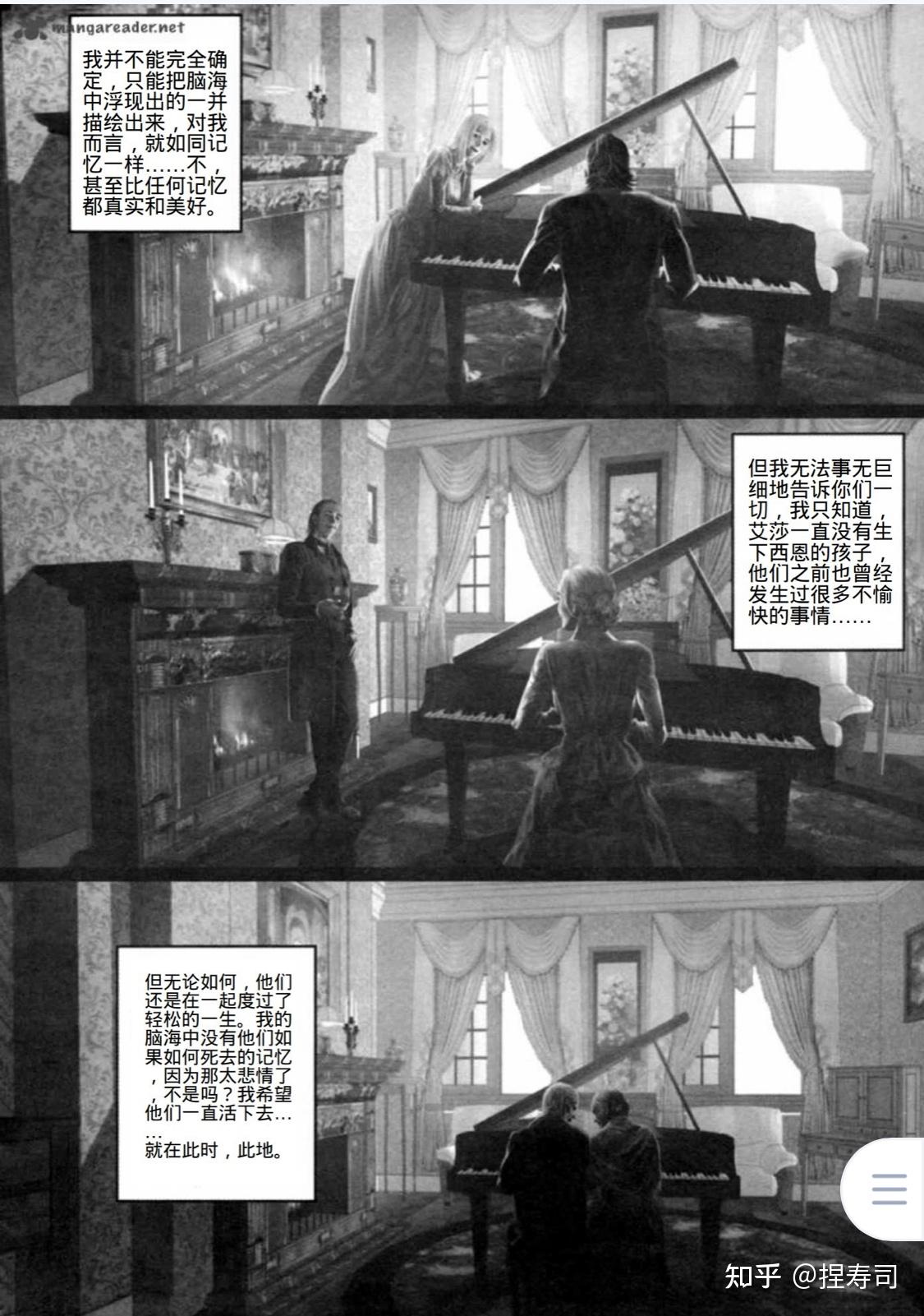 艾莎的森林中艾莎和西恩真的相爱吗