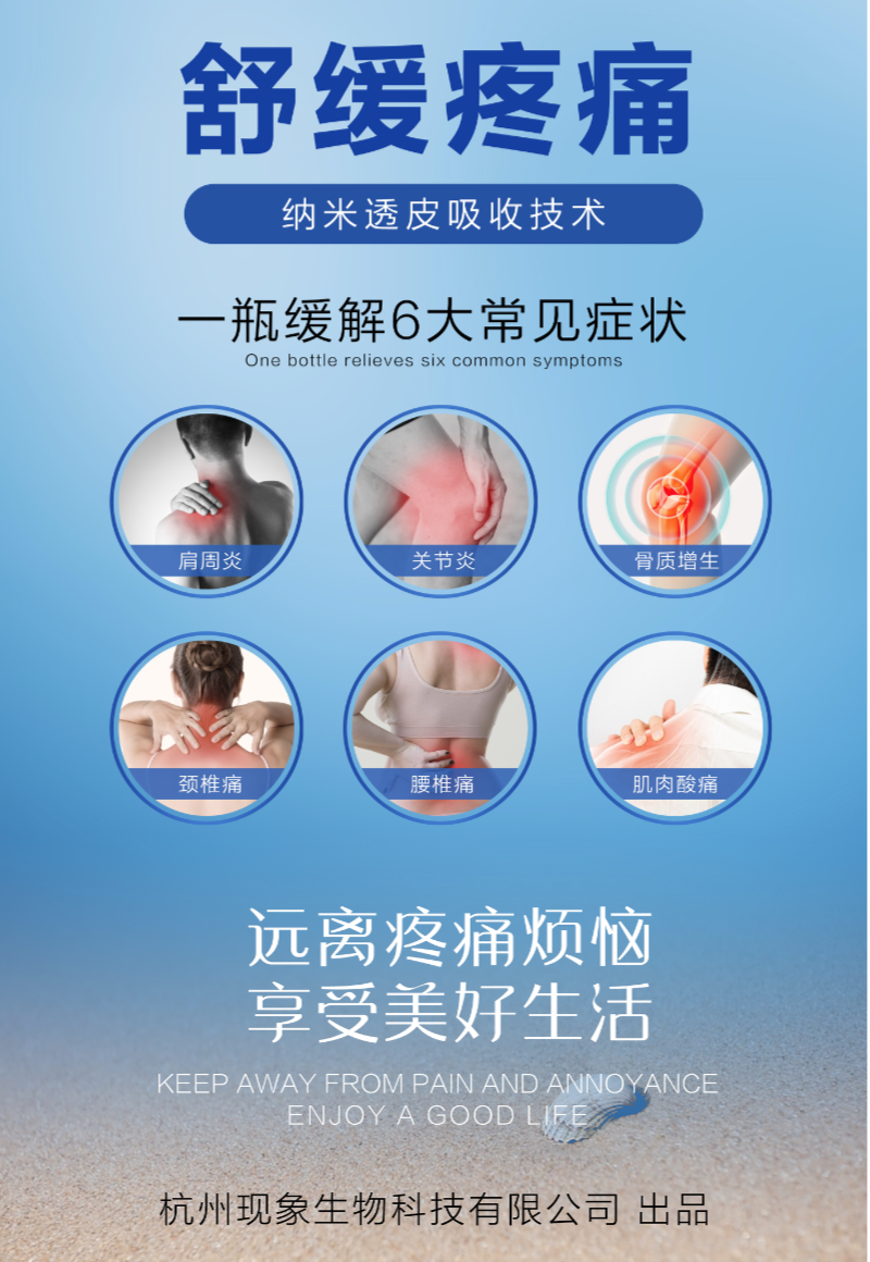 不吃药不打针轻松一抹告别酸痛 知乎 不吃药不打针轻松一抹告别酸痛 知乎