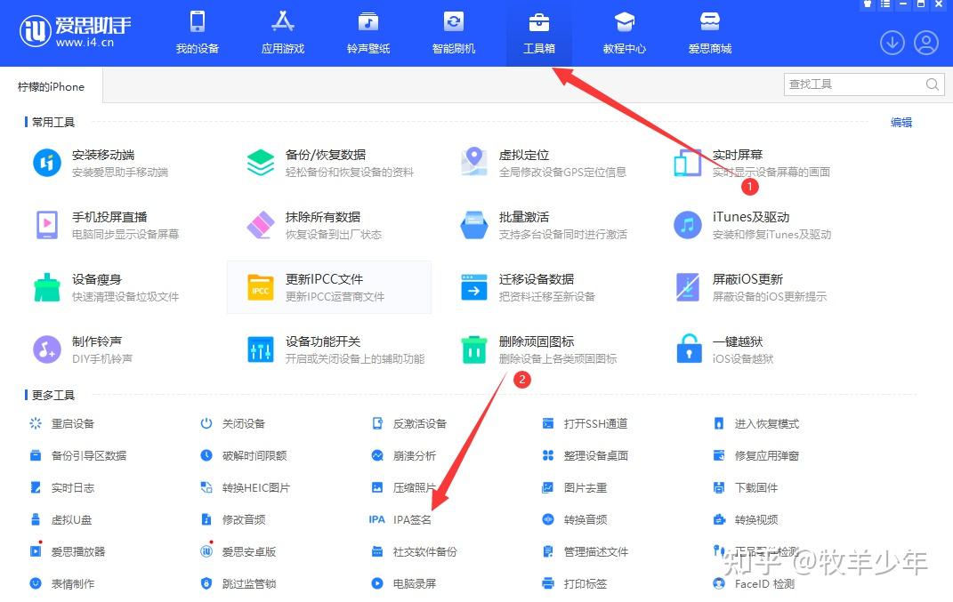 Ios 