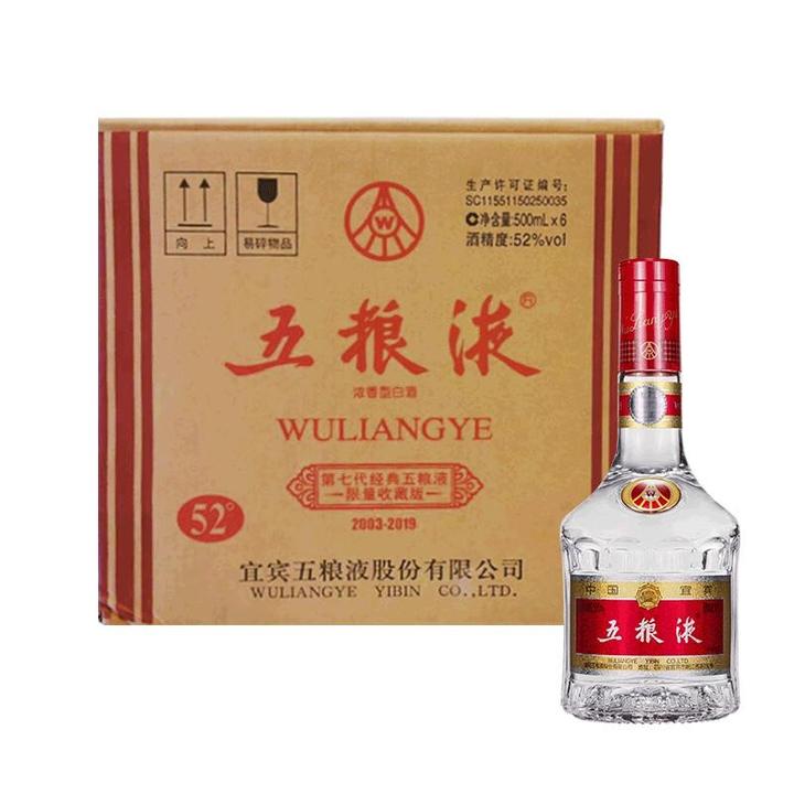 五粮液第八代普五52度价格，五粮液八代普五多少钱一瓶，五粮液第