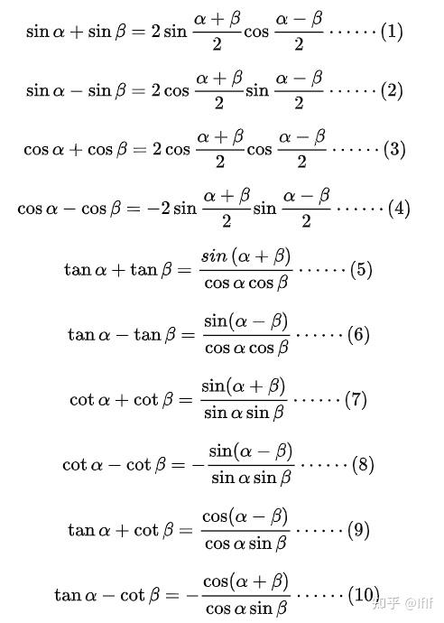 有大神解释一下这个sin相加式子吗,顺带一些其他的类似公式,普通的都