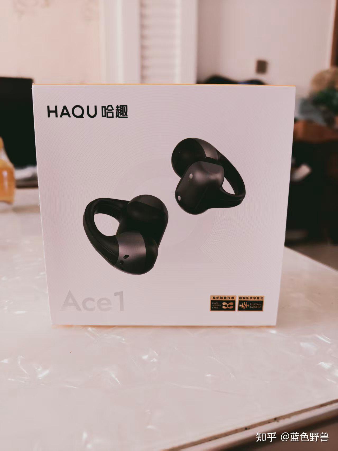 音质登顶、佩戴无感、AI全能：哈趣Ace1耳夹式耳机深度评测
