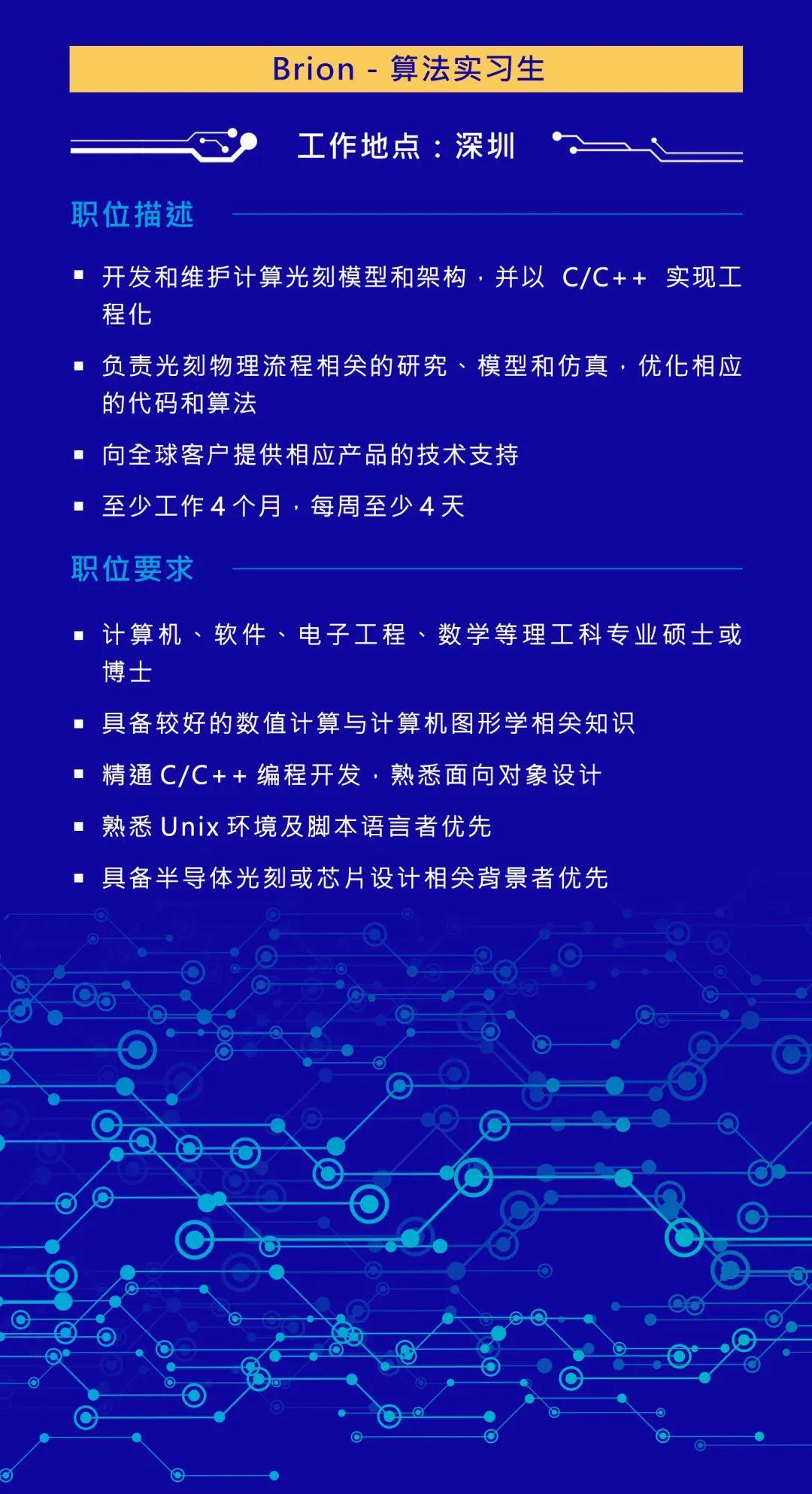 上海,无锡,武汉等截止日期2022年5月31日brion-软件测试开发工程师等