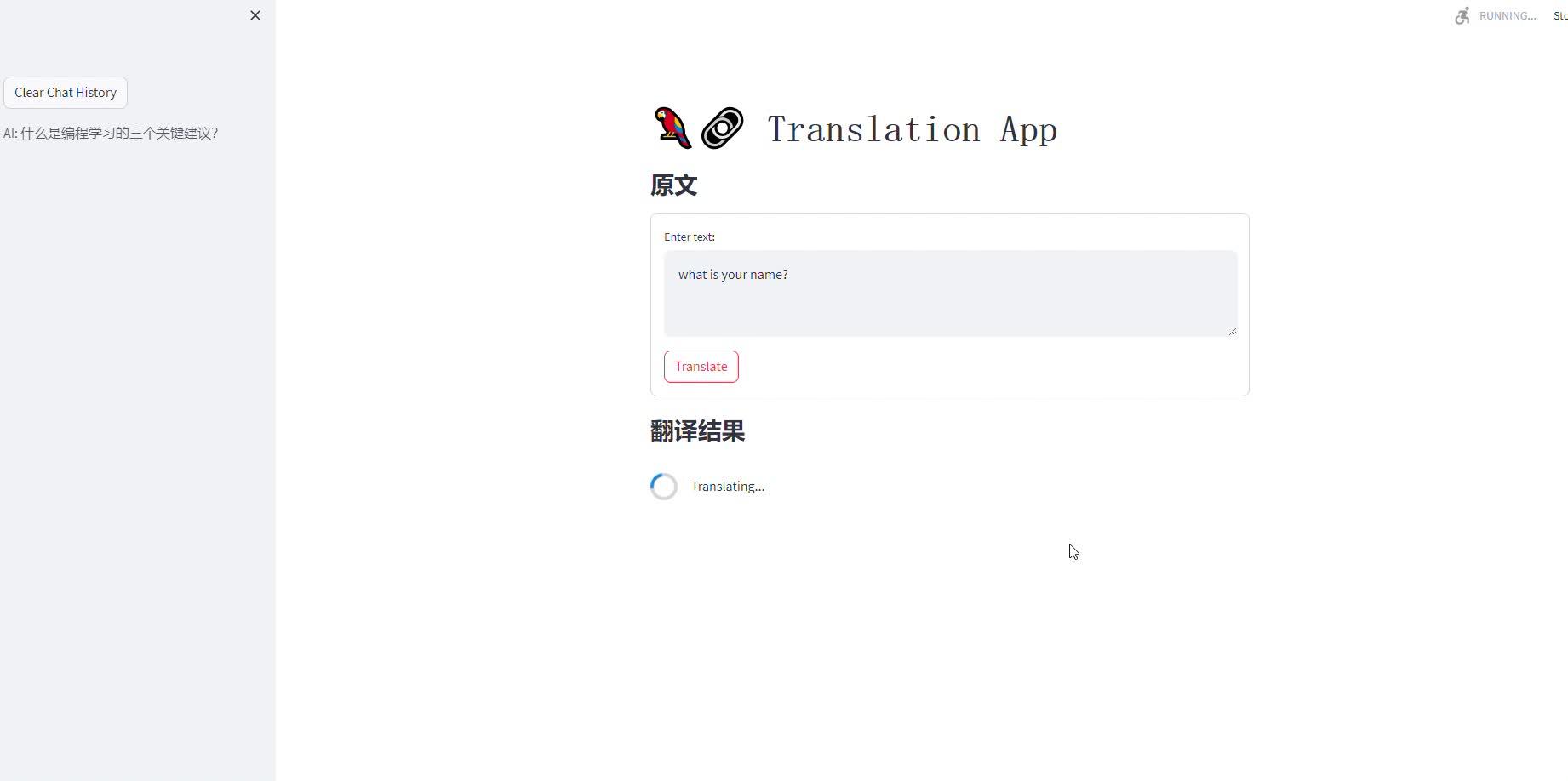 利用streamlit 和 llama-2-chinese 打造个人翻译小工具 - 知乎