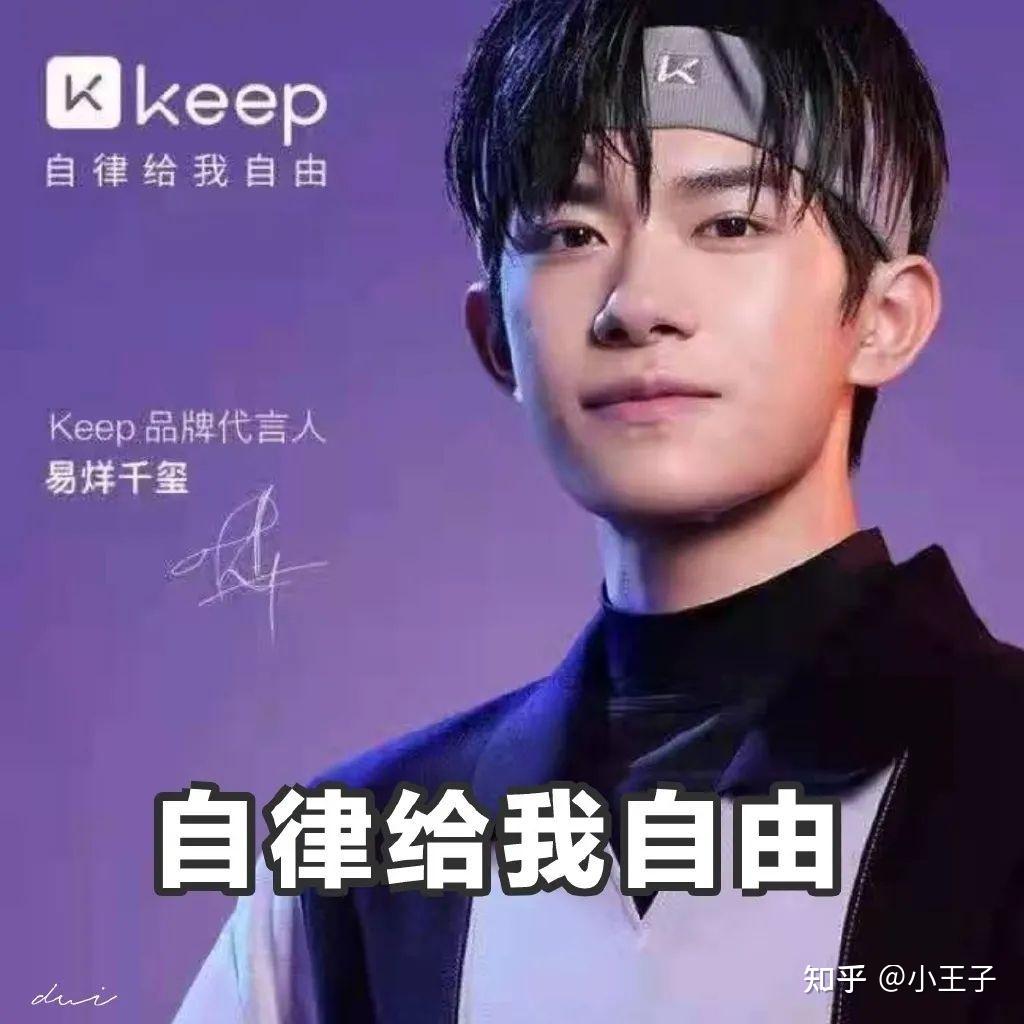 易烊千玺表情包67自律给了易烊千玺什么自由哈哈哈哈哈这波自由太让