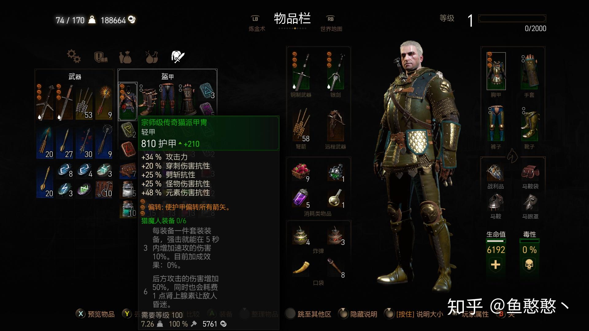 巫师3猎魔人装备等级能提升吗