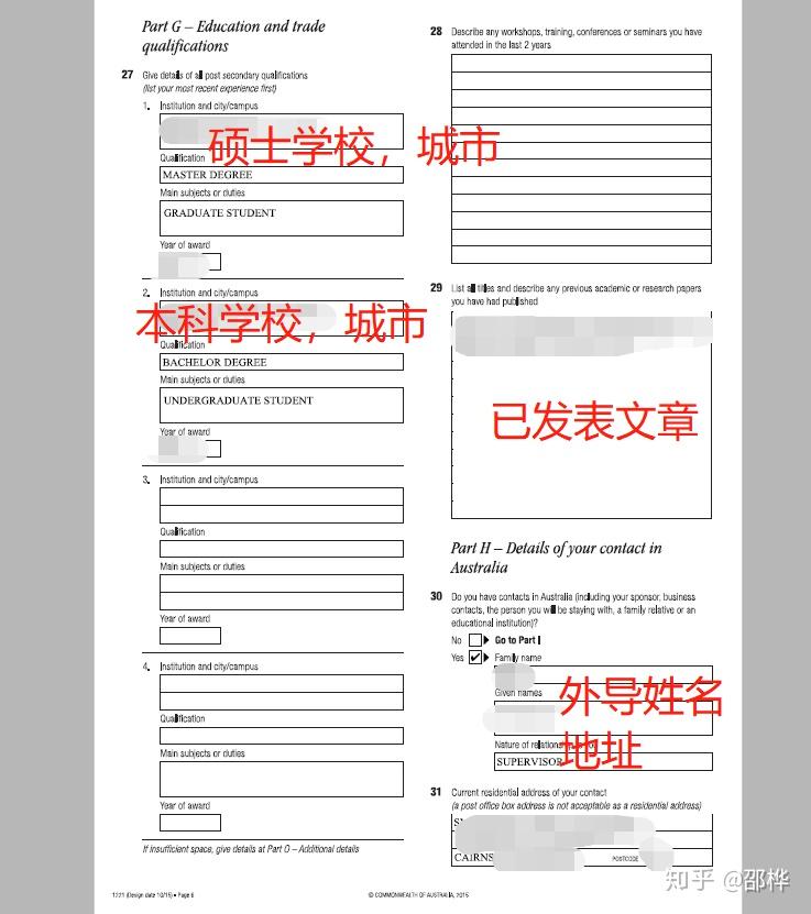 手把手教你澳签1221表填写指南 知乎