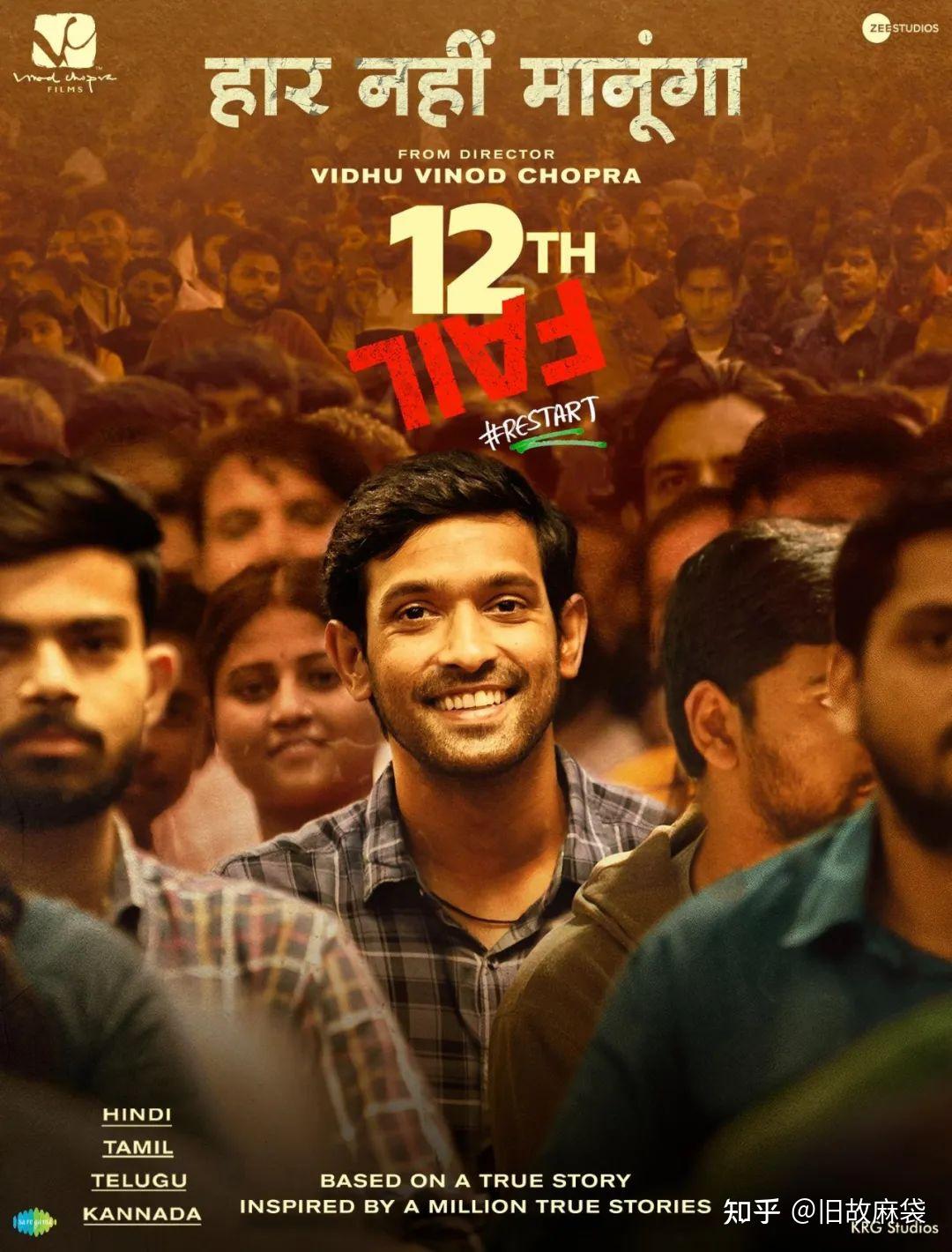 有哪些好看的印度电影值得推荐? - 知乎