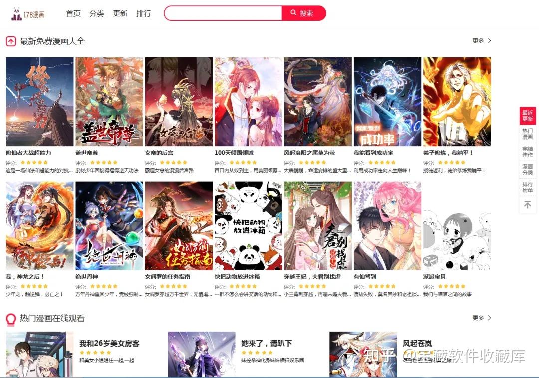 整理30个-免费-在线观看漫画网站：番剧，日漫，台漫，港漫等！持续更新ing...... - 知乎