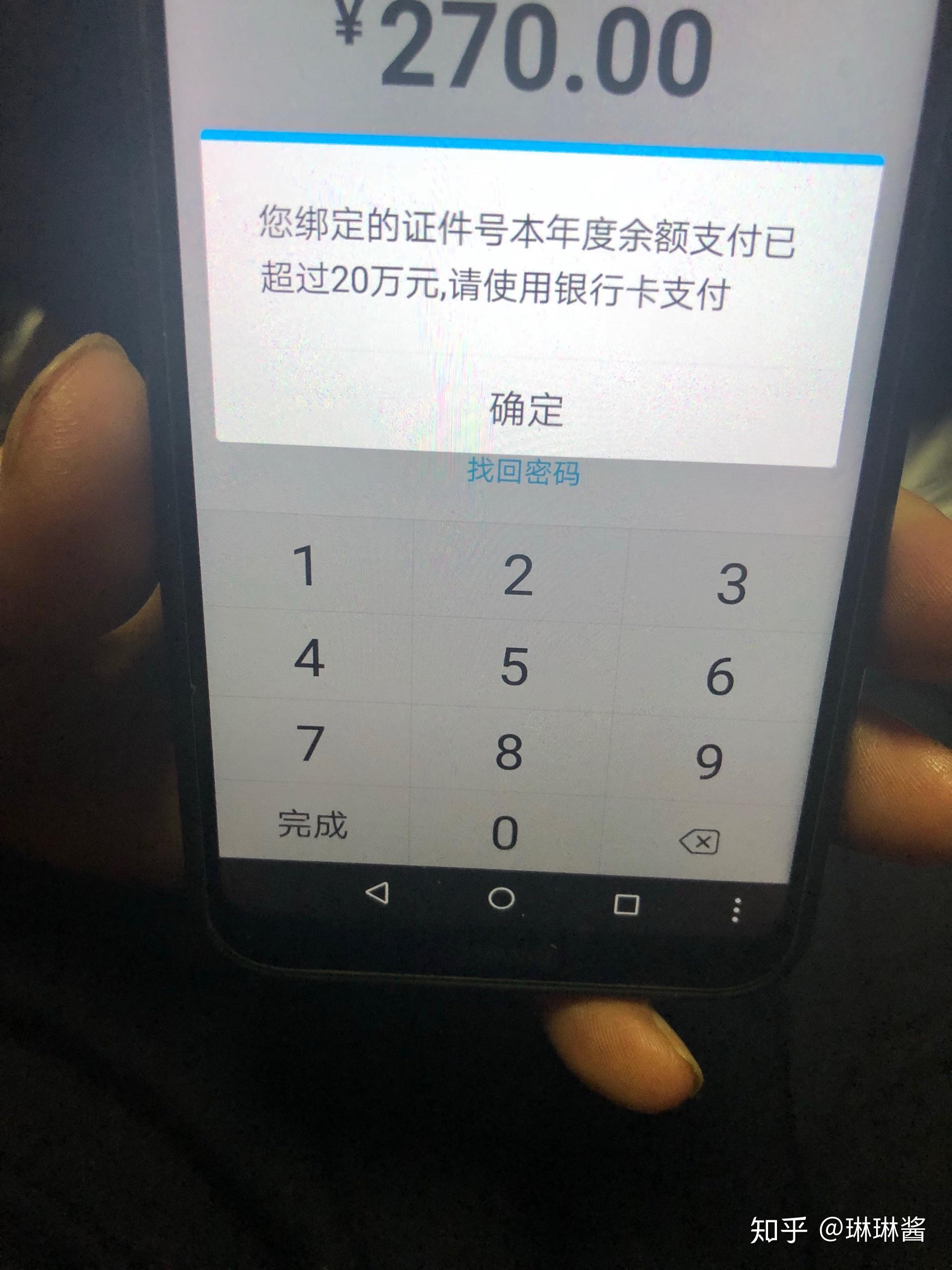 qq提示本年度余额支付已超过20万元请使用银行卡支付明明没有用过这么