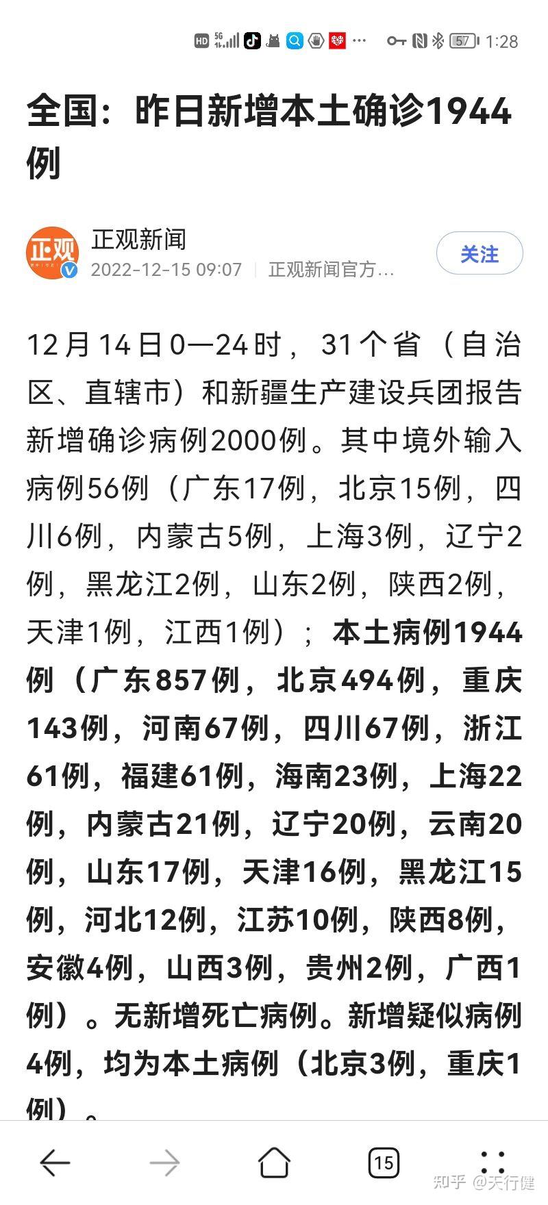 如何看待北京不再公布各区疫情数据？ - 知乎