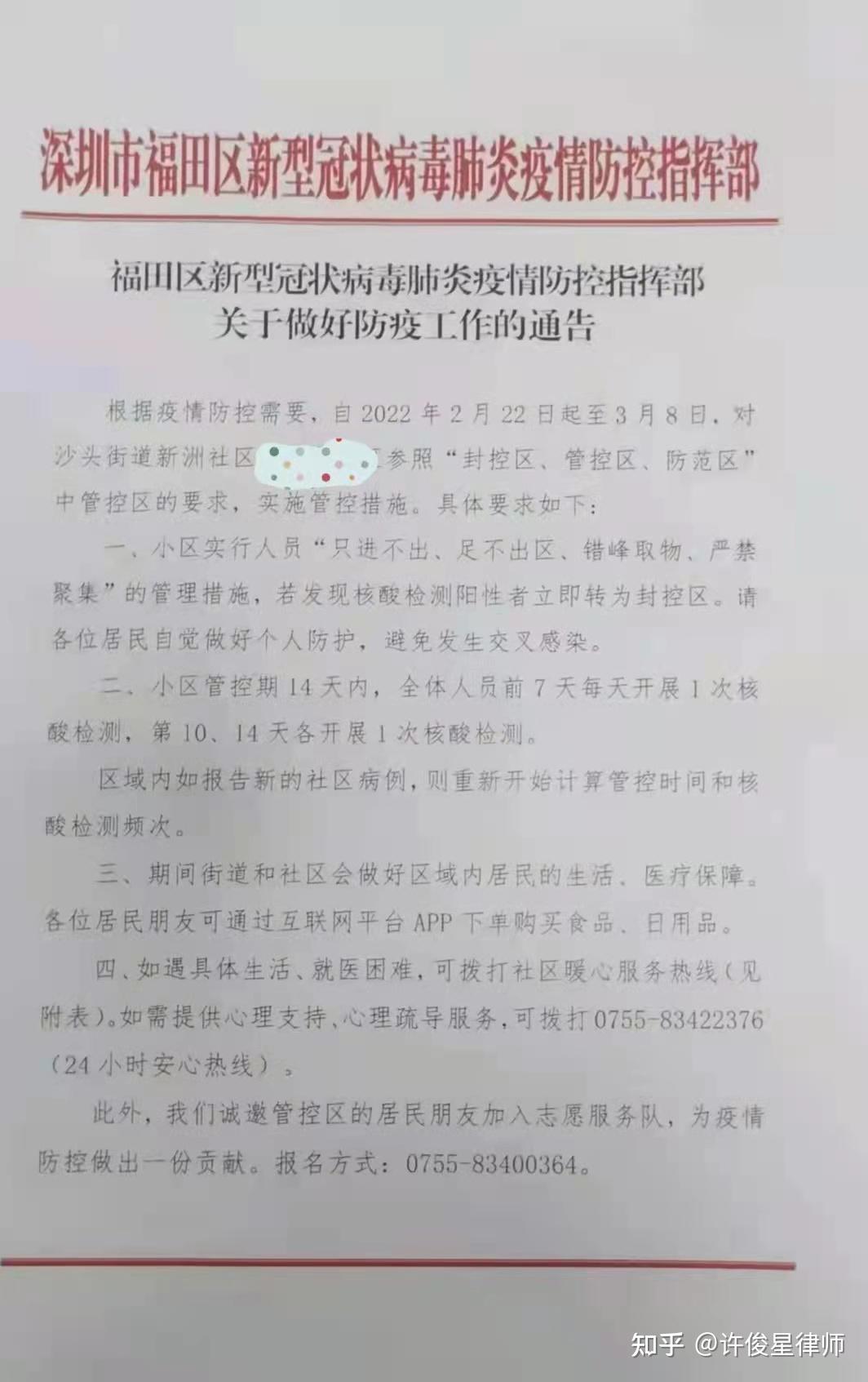 深圳疫情防控圈层图图片