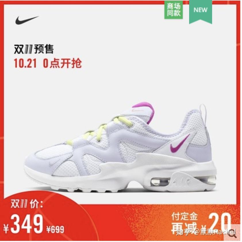 双十一最值得买的鞋子排行榜 v2-eee6971c96cd846da3a8198dd0dd2fd4_r.jpg