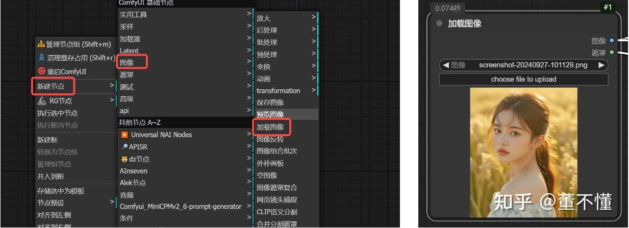 【01】ComfyUI中级 - 认识遮罩以及遮罩创建 - 知乎