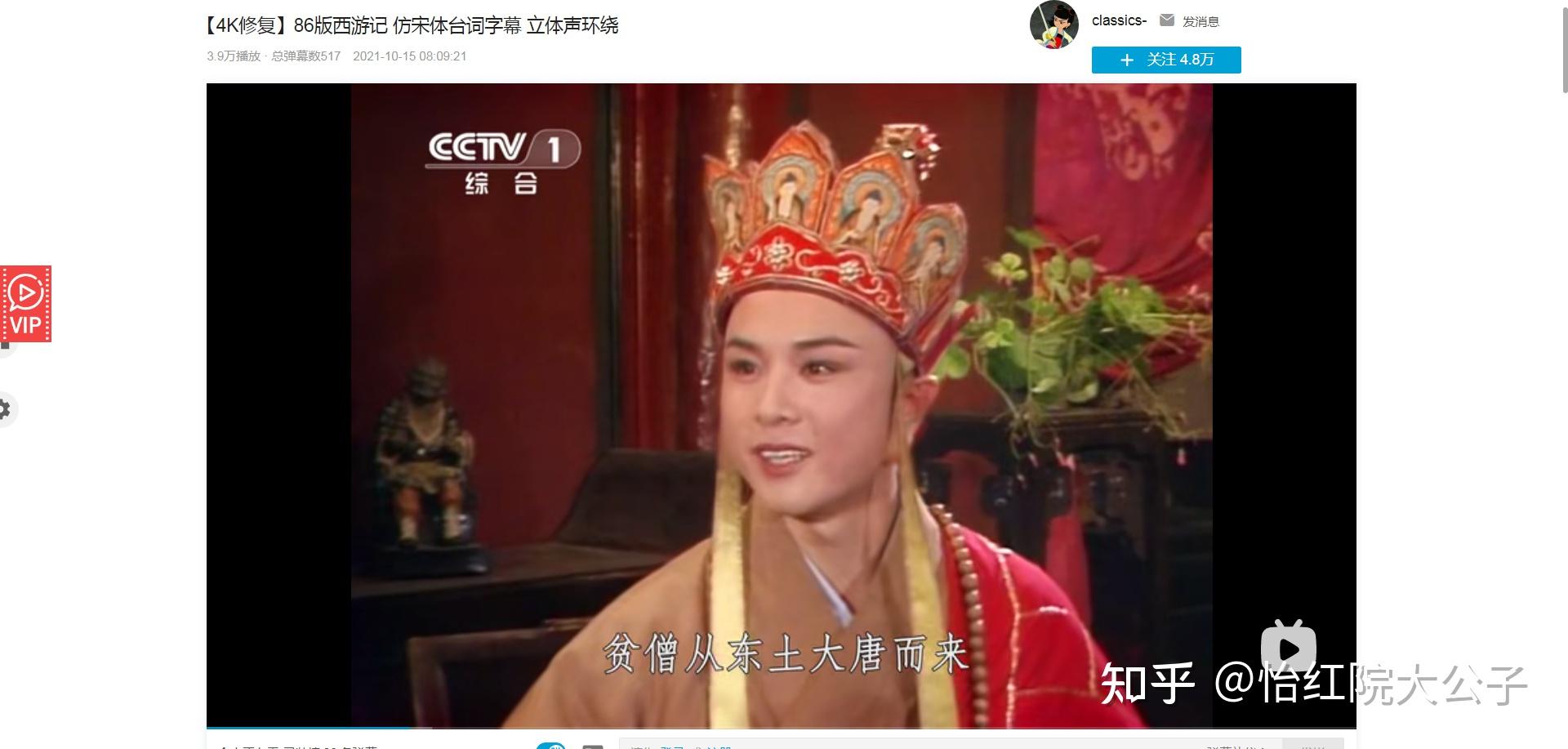 86版西游记第七集剧情介绍