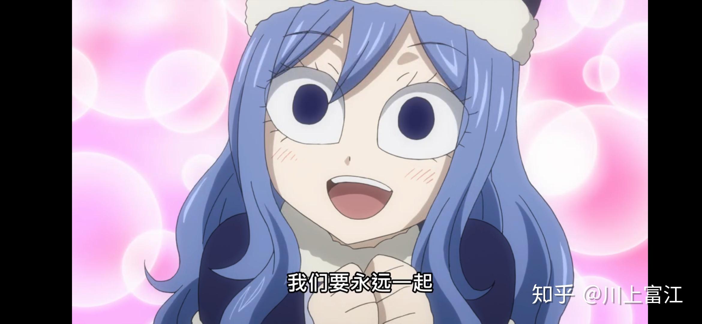 如何评价妖精的尾巴朱比亚这个人物