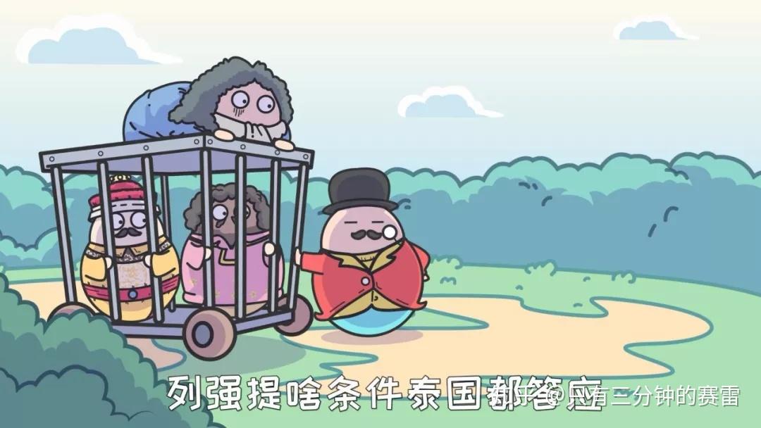 二战时日本侵略了整个亚洲,为何只有泰国毫发无损?——世界史动画3:泰国篇 - 知乎