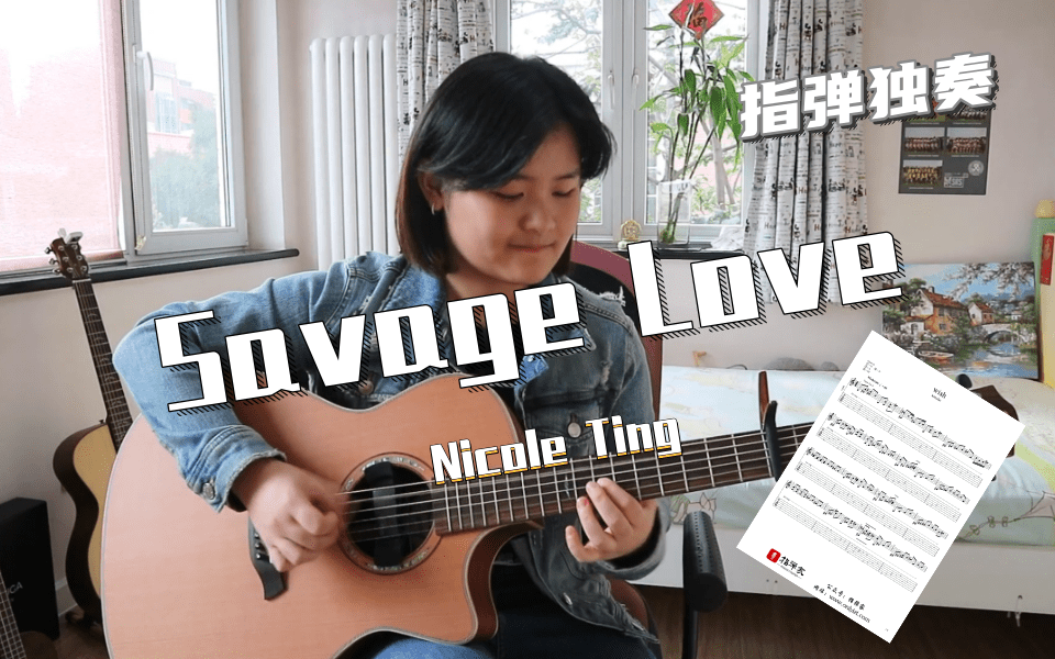 附谱savagelovenicole版吉他指弹独奏