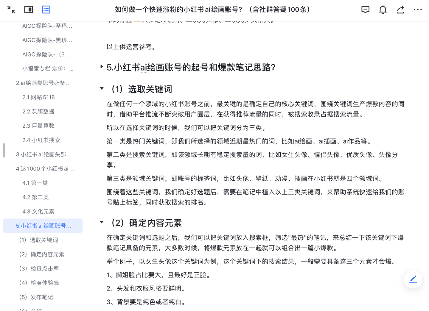 AI 绘画工具新版本 Midjourney V5 画人物更加逼真,实际体验感受如何?插图12 AI 绘画工具新版本 Midjourney V5 画人物更加逼真,实际体验感受如何?插图12