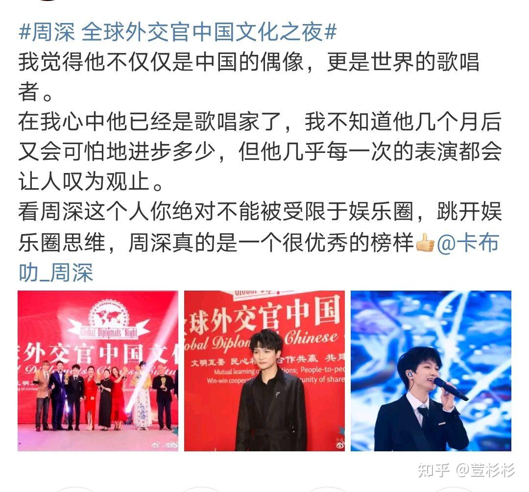 如何评价周深在2021年全球外交官中国文化之夜演唱的youraisemeup