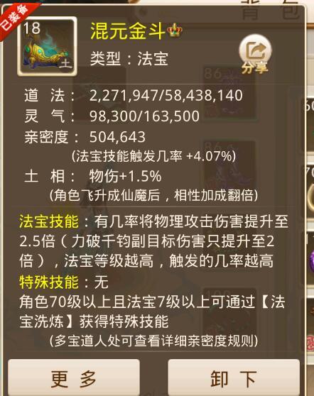 问道手游一样的神兽为什么总感觉别人的厉害