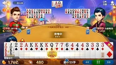 斗地主中，为什么地主只有三张牌的优势就可以一打二了？
