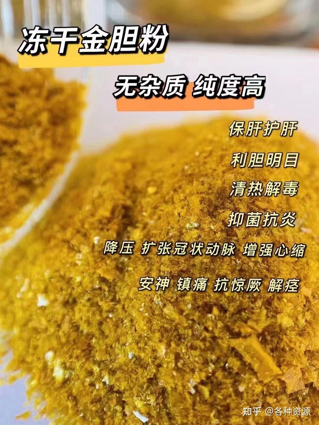 金熊胆造假图片