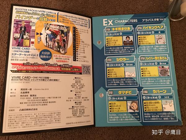 Talkop汉化 海贼王资料集生命卡one Piece图鉴全图翻译 1904空岛 Ph岛 知乎