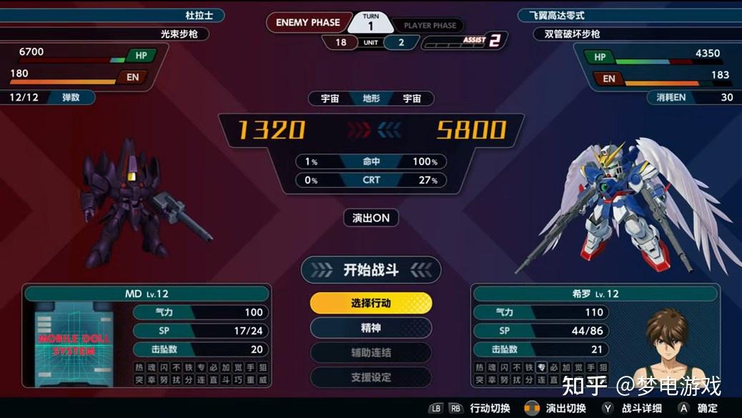 《机战Y》评测8.2分:集大成的粉丝盛宴,亮点与遗憾并存 - 知乎