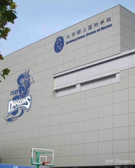 归国低龄留学生如何入读北京知名国际学校