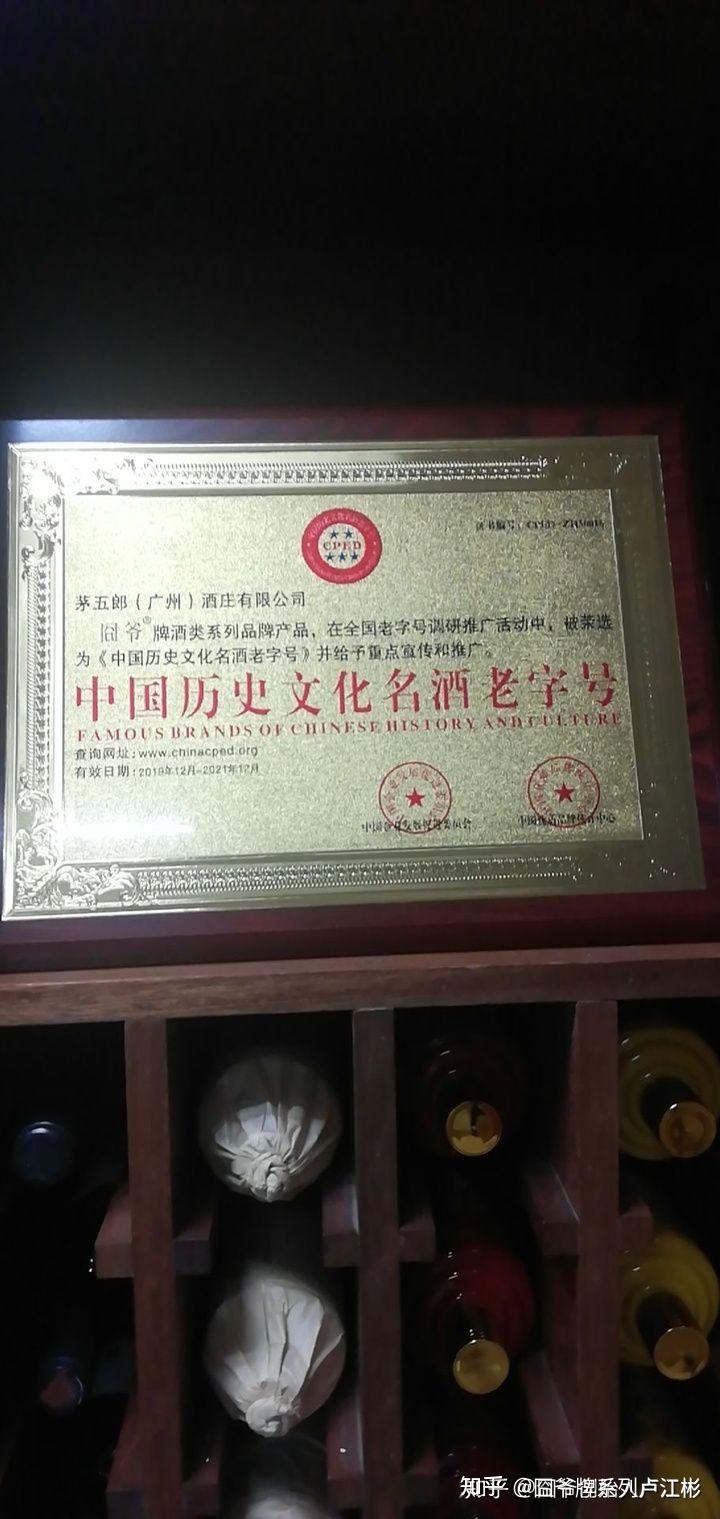 惠雕酒创始人卢江彬图片