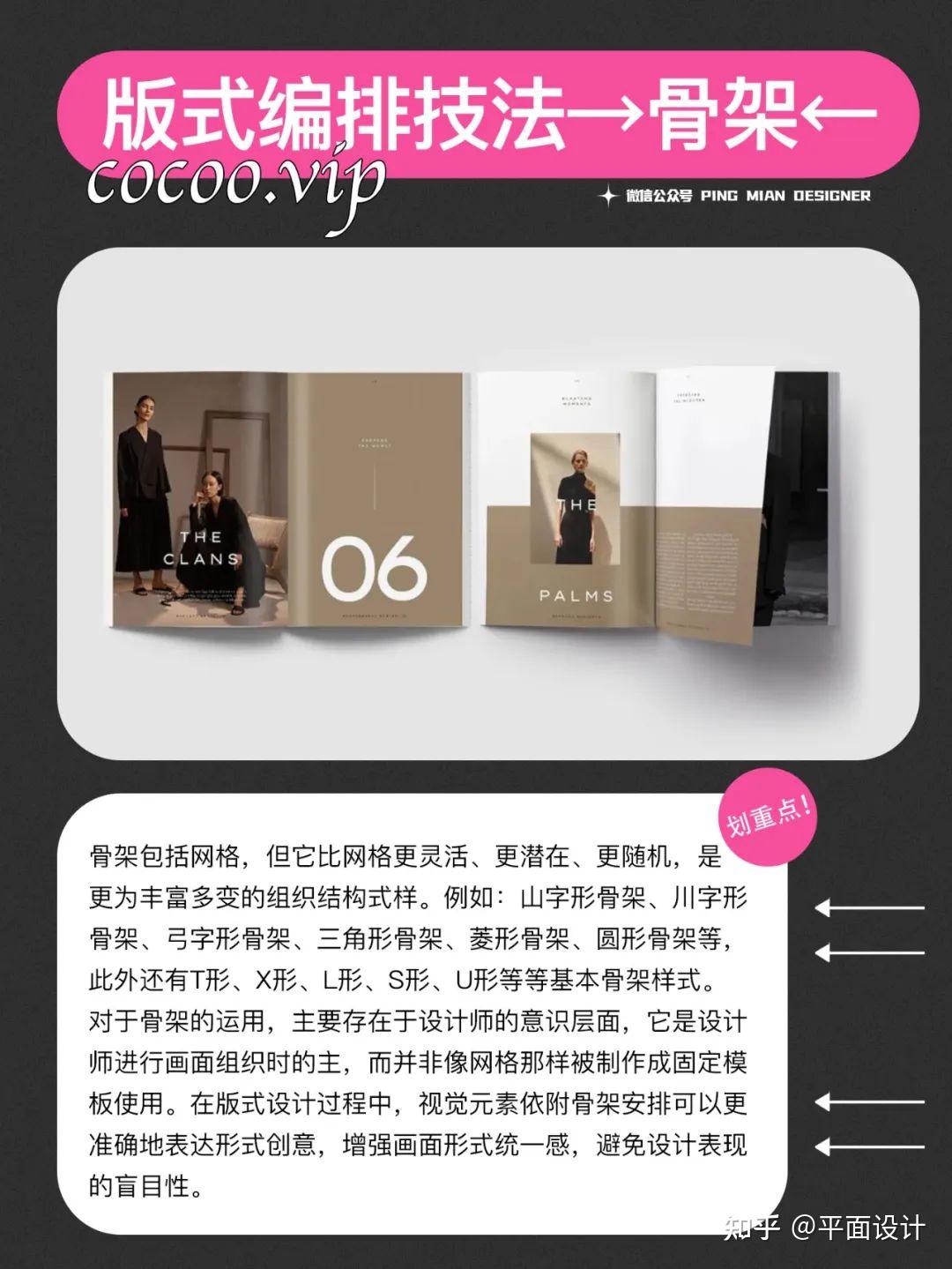 版式编排基本技法! - 知乎