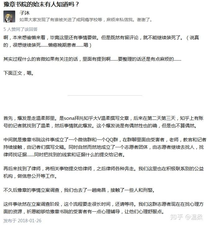 豫章书院志愿者子沐一个很好很好的女孩