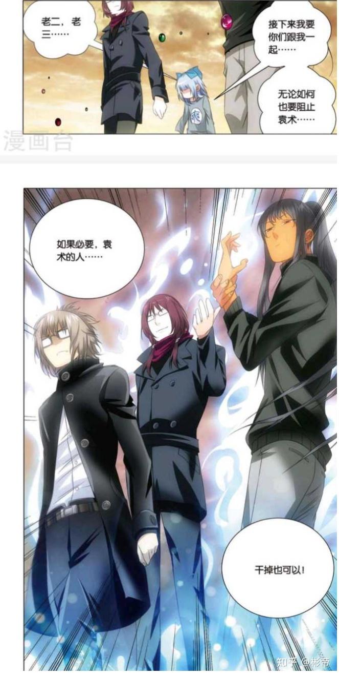 如何评价漫画九九八十一