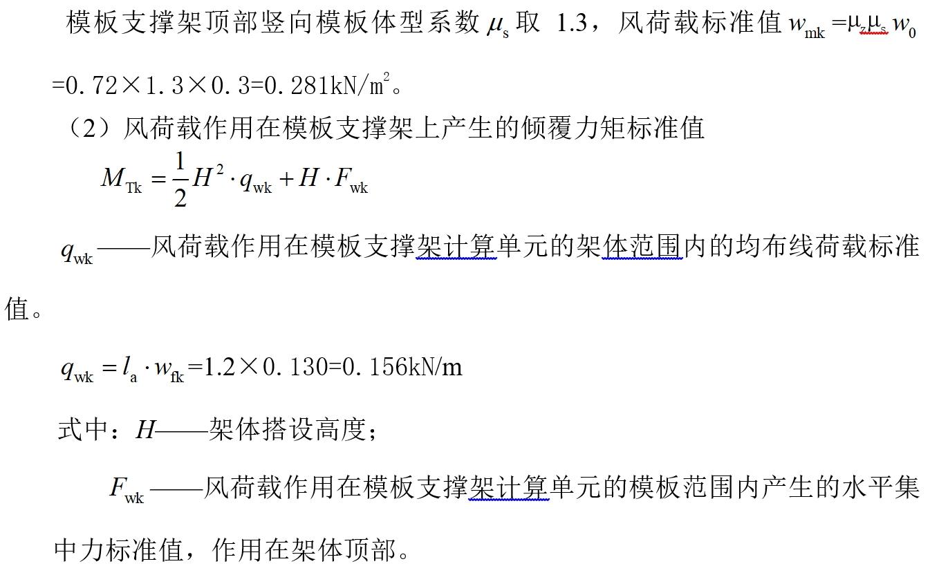 模板支撑间距图片