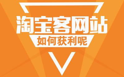 微信淘宝客推广如何抓客户痛点!