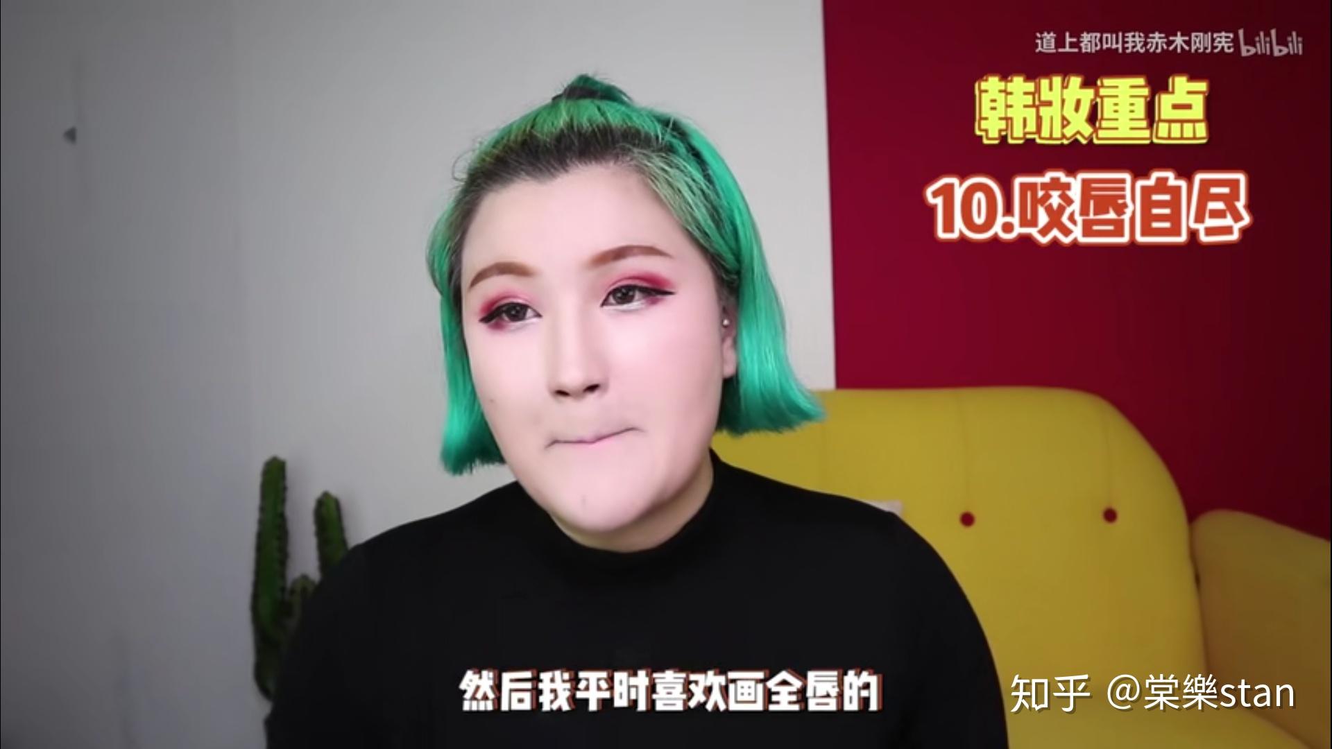 怎么看待最近很火的美妆博主道上都叫我赤木刚宪