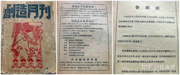 谢谢你知道冯乃超 知乎